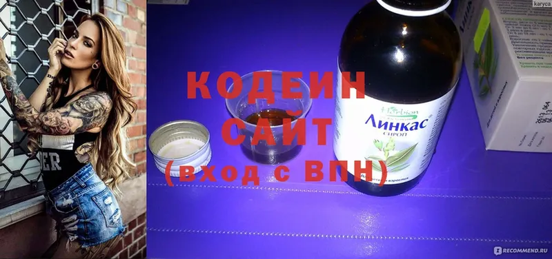 где можно купить наркотик  Борисоглебск  Codein Purple Drank 