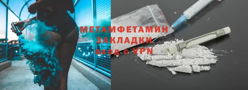 МЕТАМФЕТАМИН Methamphetamine  Борисоглебск 